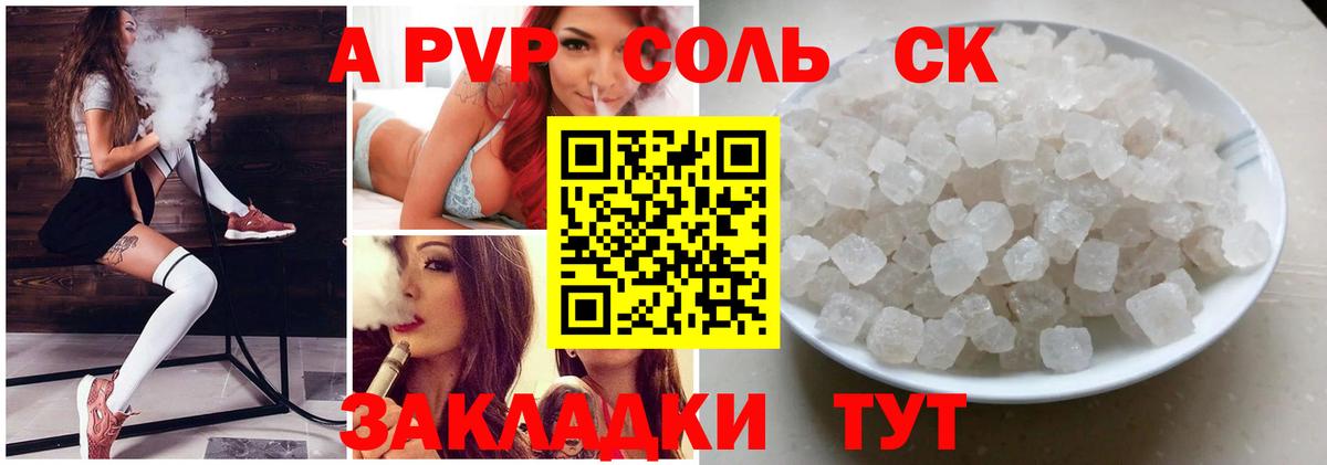 Alpha-PVP Crystall Рязань