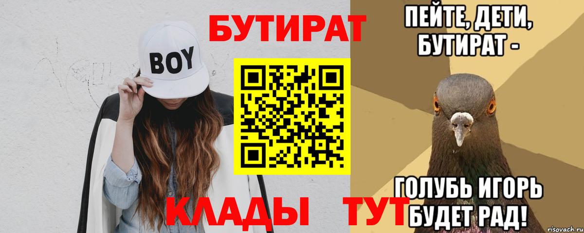 Бутират оксибутират Рязань
