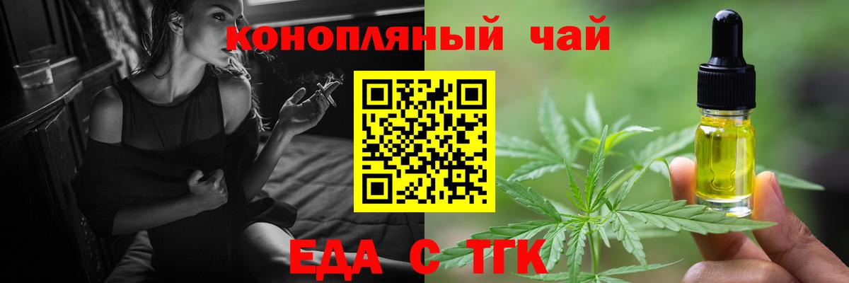 Рязань  Еда ТГК конопля  Вход с VPN 