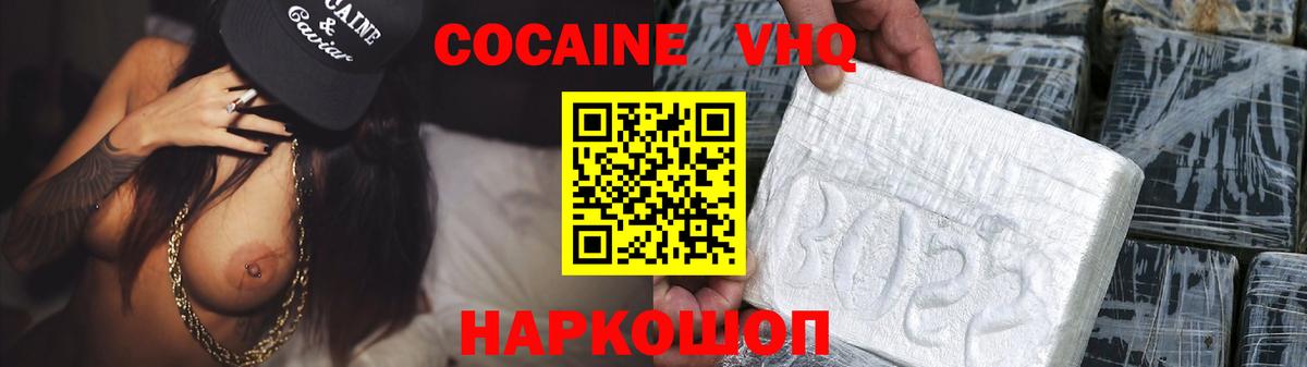 Cocaine 99% Рязань