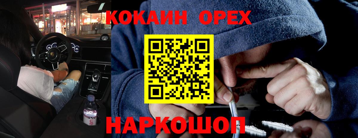 Рязань  купить закладку  Cocaine 97%  КОКАИН  Вход с VPN  Cocaine Колумбийский 