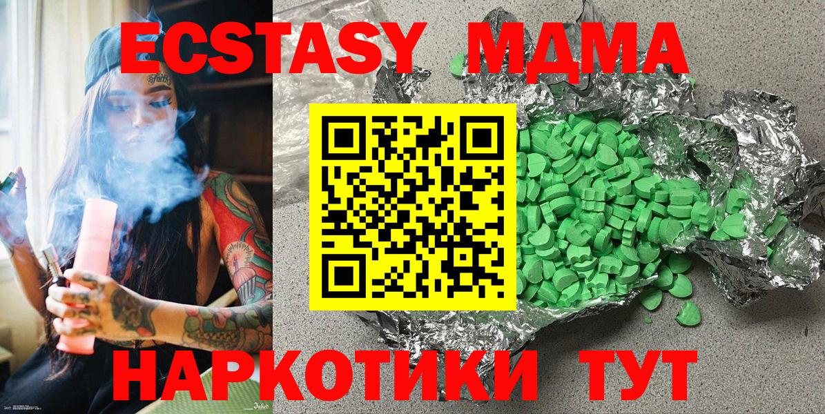 Ecstasy  Ecstasy Punisher  Вход с VPN  Рязань  OMG зеркало  Ecstasy 280мг 