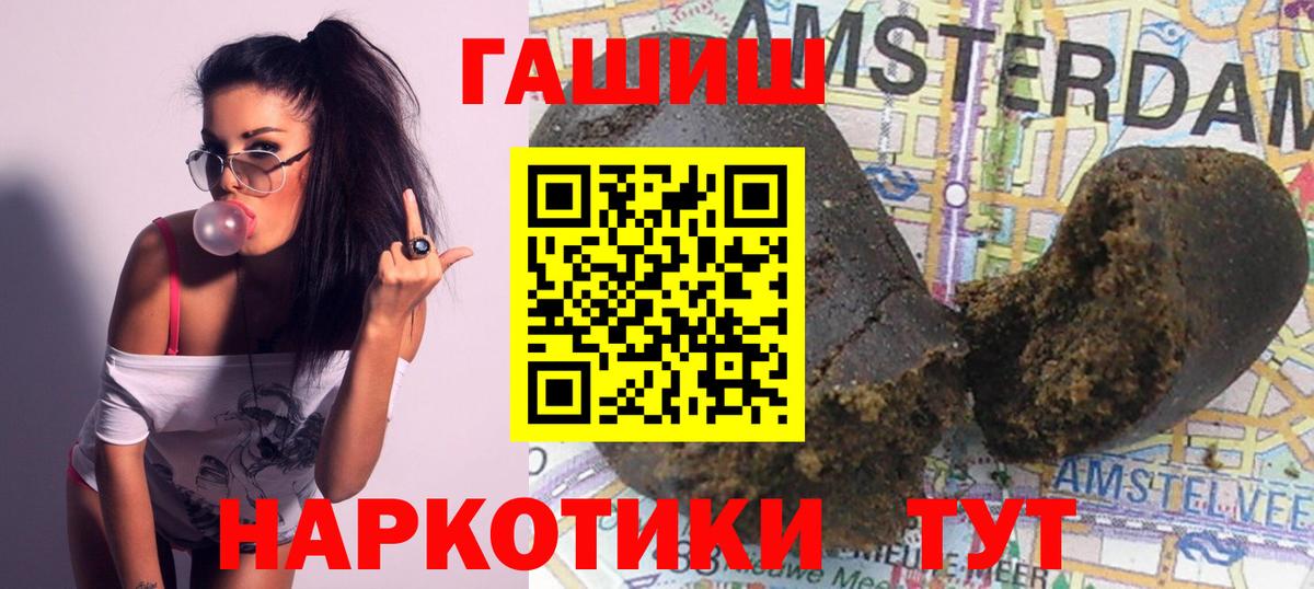 Рязань  ГАШИШ hashish  Гашиш 40% ТГК  ГАШ  Вход с VPN 