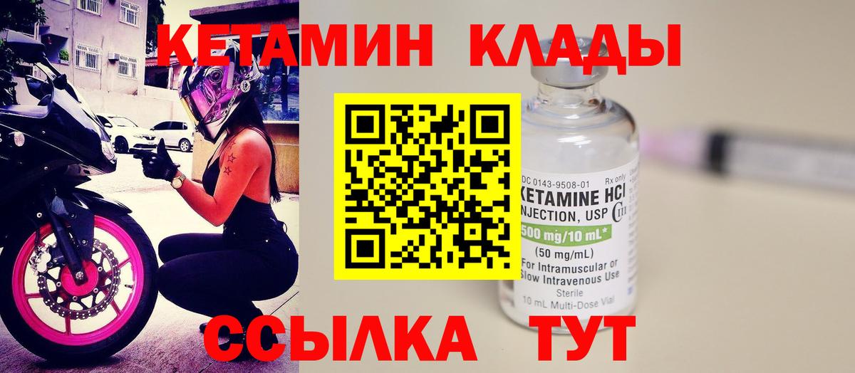 КЕТАМИН ketamine  Вход с VPN  Кетамин ketamine  Рязань 