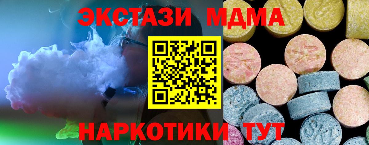 MDMA кристаллы  Вход с VPN  MDMA  Рязань 