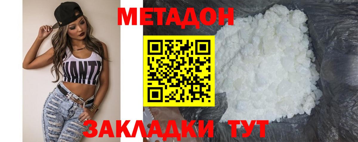 omg ссылка  Вход с VPN  Рязань  Метадон мёд  Метадон мёд 