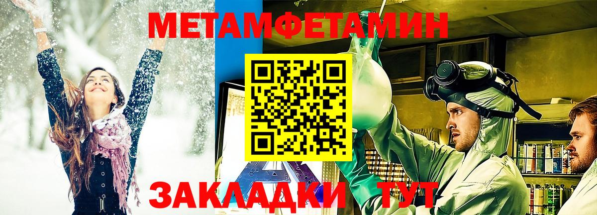 МЕТАМФЕТАМИН мет  Вход с VPN  Рязань 