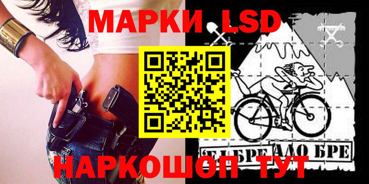 Марки 25I-NBOMe 1,8мг  Марки 25I-NBOMe 1,8мг  Рязань  Вход с VPN 