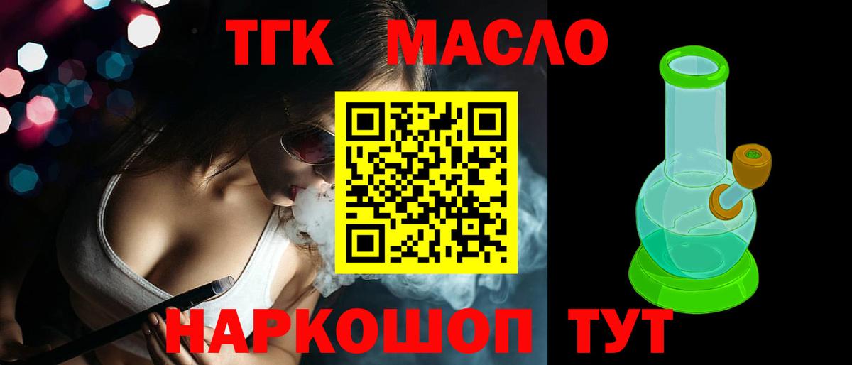 Рязань  Дистиллят ТГК вейп  Вход с VPN  Дистиллят ТГК THC oil 